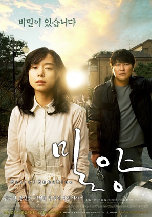 Milyang - South Korean Movie Poster (thumbnail)