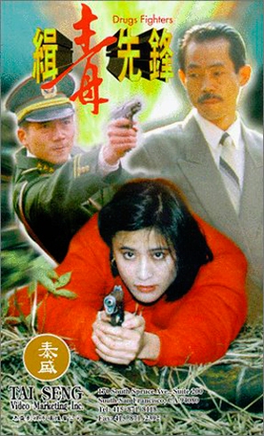 Qi du xian feng - Hong Kong Movie Cover (thumbnail)