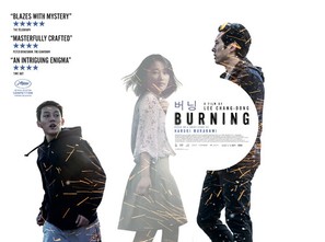 Barn Burning - British Movie Poster (thumbnail)