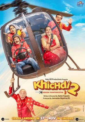 Khichdi 2 - Indian Movie Poster (thumbnail)