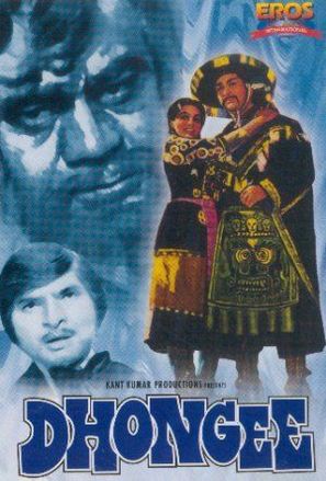 Dhongee - Indian DVD movie cover (thumbnail)