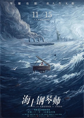 La leggenda del pianista sull&#039;oceano - Chinese Movie Poster (thumbnail)