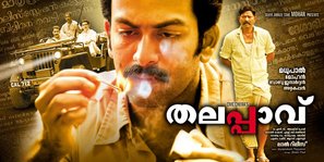 Thalappavu - Indian Movie Poster (thumbnail)