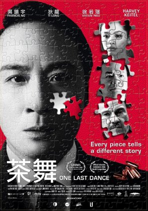 One Last Dance - Taiwanese Movie Poster (thumbnail)
