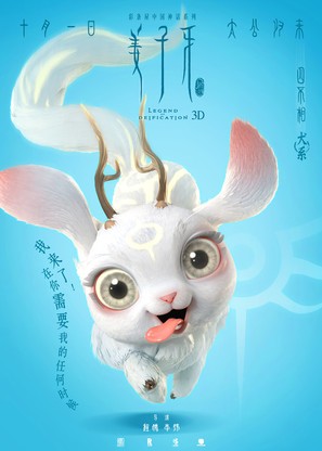 Jiang Zi Ya - Chinese Movie Poster (thumbnail)