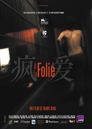 Feng ai - French Movie Poster (thumbnail)