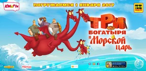 Tri bogatyrya i Morskoy tsar - Russian Movie Poster (thumbnail)