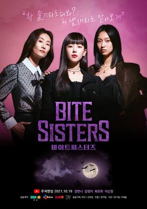 &quot;Bite Sisters&quot; - South Korean Movie Poster (thumbnail)