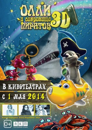 Dive Olly Dive and the Pirate Treasure - Russian Movie Poster (thumbnail)