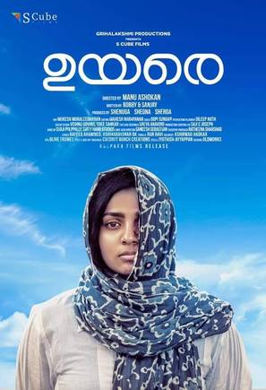 Uyare - Indian Movie Poster (thumbnail)