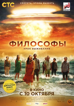 After the Dark - Russian Movie Poster (thumbnail)