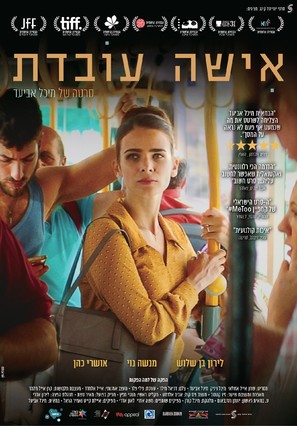 Isha Ovedet - Israeli Movie Poster (thumbnail)