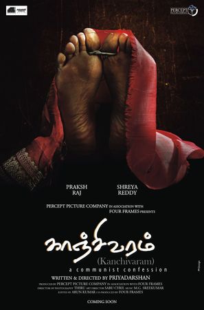 Kanchivaram - Indian Movie Poster (thumbnail)