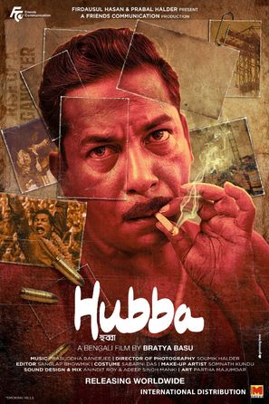 Hubba - International Movie Poster (thumbnail)