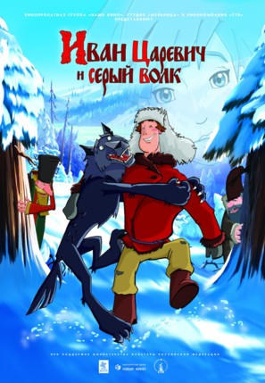 Ivan Tsarevich i Seryy Volk - Russian Movie Poster (thumbnail)