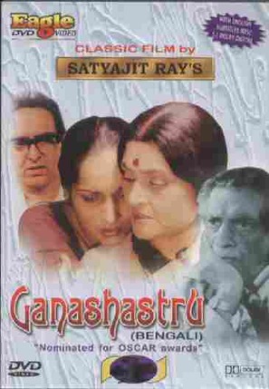 Ganashatru - Indian Movie Cover (thumbnail)