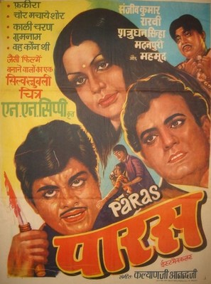 Paras - Indian Movie Poster (thumbnail)
