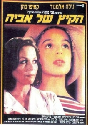 Ha-Kayitz Shel Aviya - Israeli Movie Poster (thumbnail)