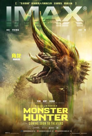 Monster Hunter - Movie Poster (thumbnail)