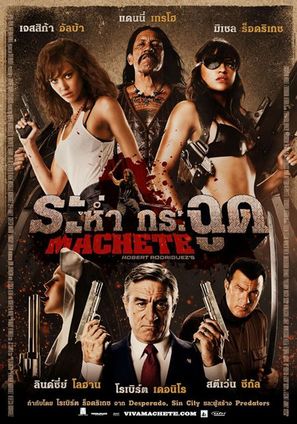 Machete - Thai Movie Poster (thumbnail)