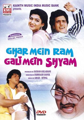 Ghar Mein Ram Gali Mein Shyam - Indian DVD movie cover (thumbnail)