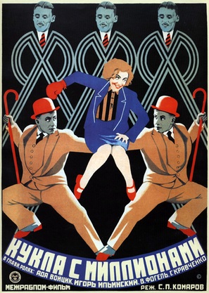 Kukla s millionami - Russian Movie Poster (thumbnail)