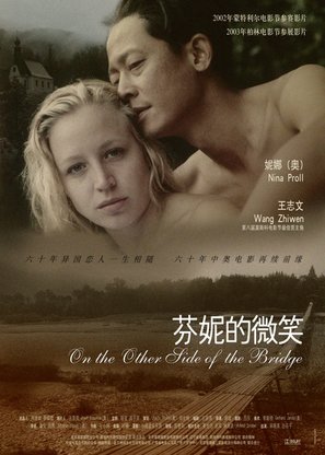 Am anderen Ende der Br&uuml;cke - Chinese Movie Poster (thumbnail)