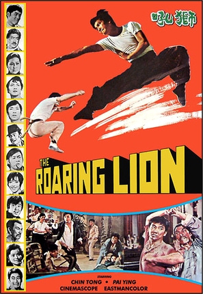 Shi hou - Hong Kong Movie Poster (thumbnail)