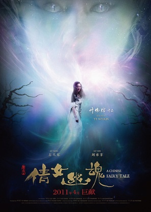 Sien nui yau wan - Chinese Movie Poster (thumbnail)