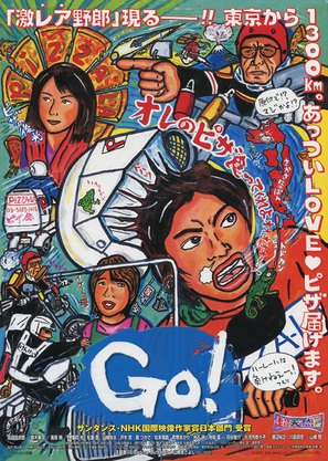 Go Heat Man! - Japanese Movie Poster (thumbnail)