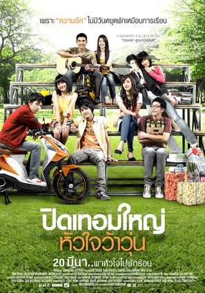 Pidtermyai huajai wawoon - Thai Movie Poster (thumbnail)