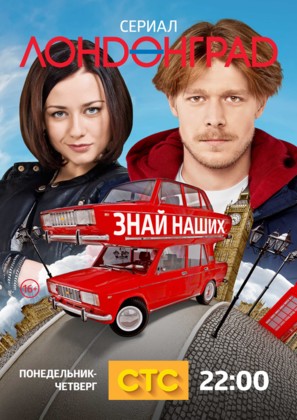 &quot;Londongrad&quot; - Russian Movie Poster (thumbnail)