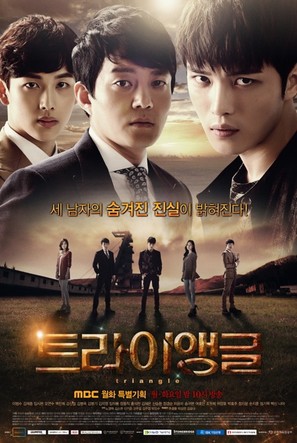 Triangle - South Korean Movie Poster (thumbnail)