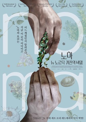 Noma My Perfect Storm - South Korean Movie Poster (thumbnail)