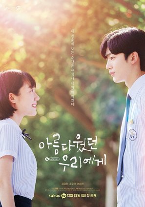 &quot;A Love So Beautiful&quot; - South Korean Movie Poster (thumbnail)