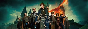 Fantastic Beasts: The Secrets of Dumbledore - Japanese Movie Poster (thumbnail)