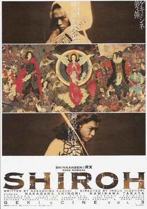 Shiroh - Japanese poster (thumbnail)