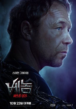 Venom: The Last Dance - South Korean Movie Poster (thumbnail)