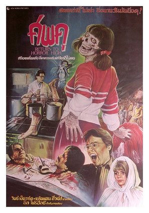 Return to Horror High - Thai Movie Poster (thumbnail)