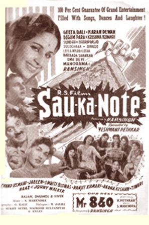 Sau Ka Note - Indian Movie Poster (thumbnail)