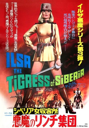 Ilsa the Tigress of Siberia - Japanese Movie Poster (thumbnail)