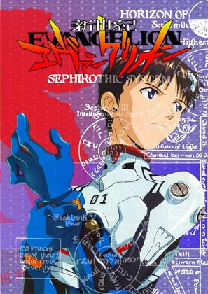 &quot;Shin seiki evangerion&quot; - Japanese DVD movie cover (thumbnail)