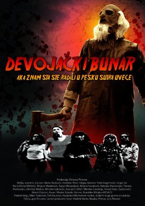 Devojacki Bunar - Serbian Movie Poster (thumbnail)