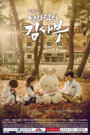 &quot;Nangmandakteo Kimsaboo&quot; - South Korean Movie Poster (thumbnail)