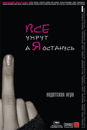 Vse umrut, a ya ostanus - Russian Movie Poster (thumbnail)