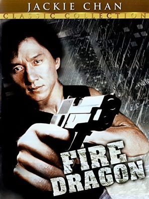 Fire Dragon - Movie Cover (thumbnail)