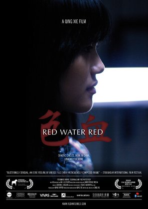 Red Water Red - Australian Movie Poster (thumbnail)