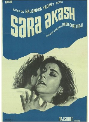 Sara Akash - Indian Movie Poster (thumbnail)