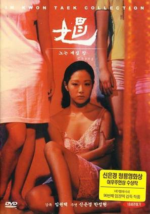 Chang - South Korean Movie Cover (thumbnail)