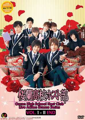 &quot;Ouran High School Host Club&quot; - Malaysian DVD movie cover (thumbnail)